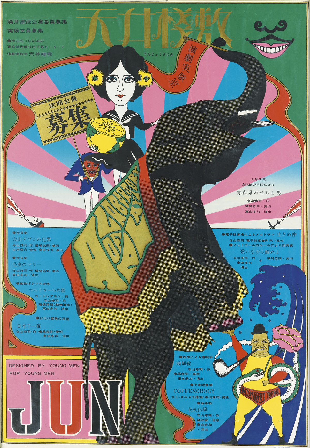 TADANORI YOKOO (1936- ). LABORATORY OF PLAY / TENJO SAJIKI TROUPE. 1967. 40x28 inches, 103x73 cm.